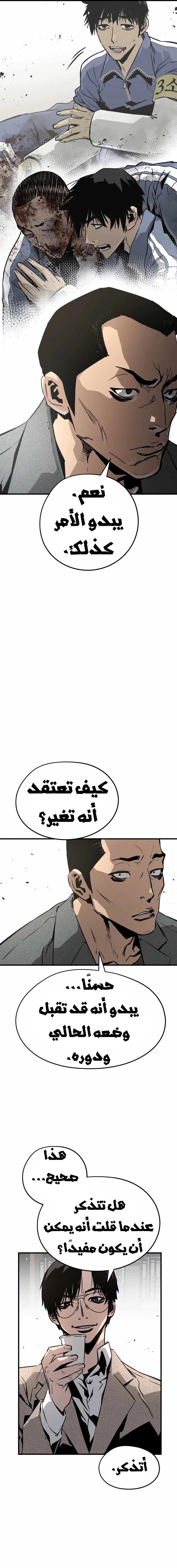 Read Mercilessly AR Manga Online