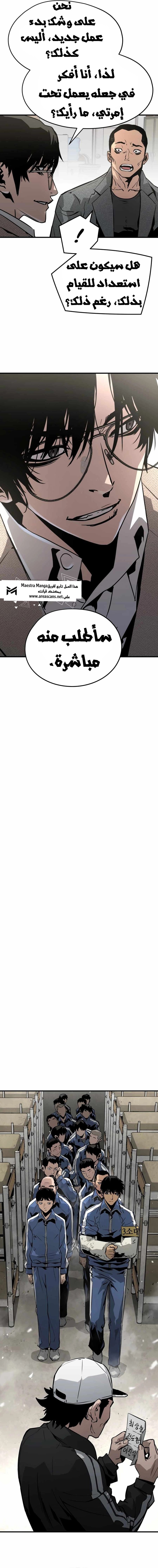 Read Mercilessly AR Manga Online