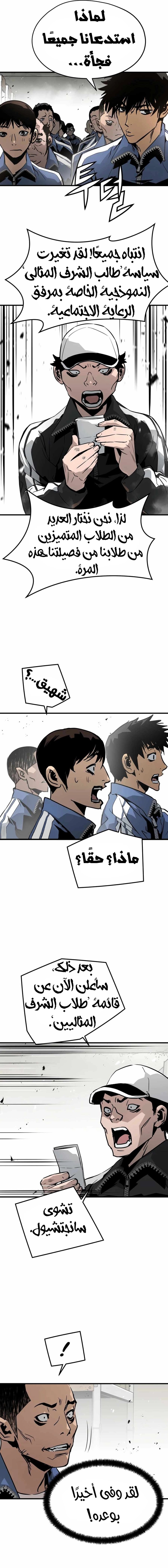 Read Mercilessly AR Manga Online