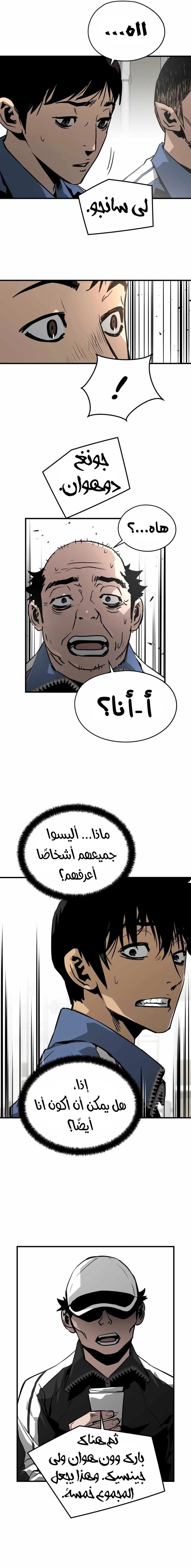 Read Mercilessly AR Manga Online