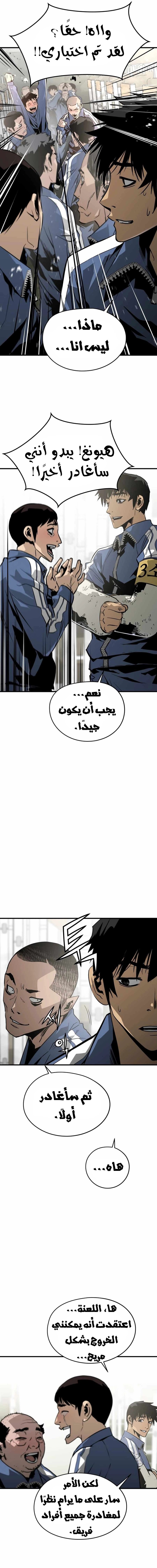 Read Mercilessly AR Manga Online