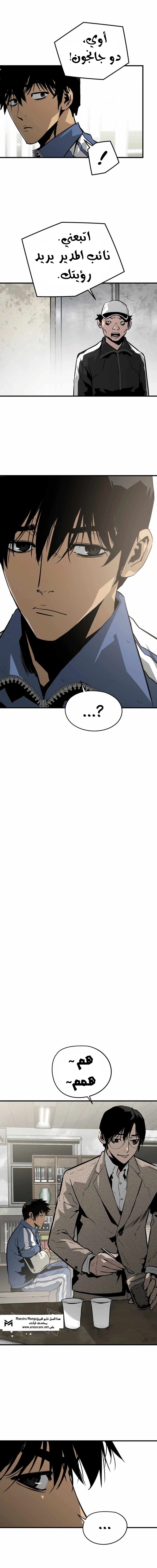 Read Mercilessly AR Manga Online