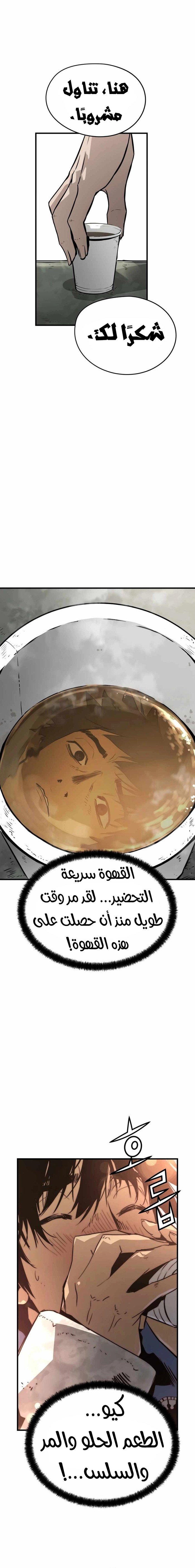 Read Mercilessly AR Manga Online