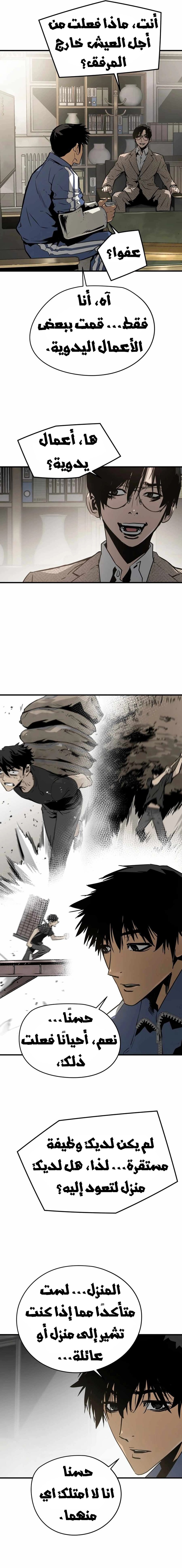 Read Mercilessly AR Manga Online