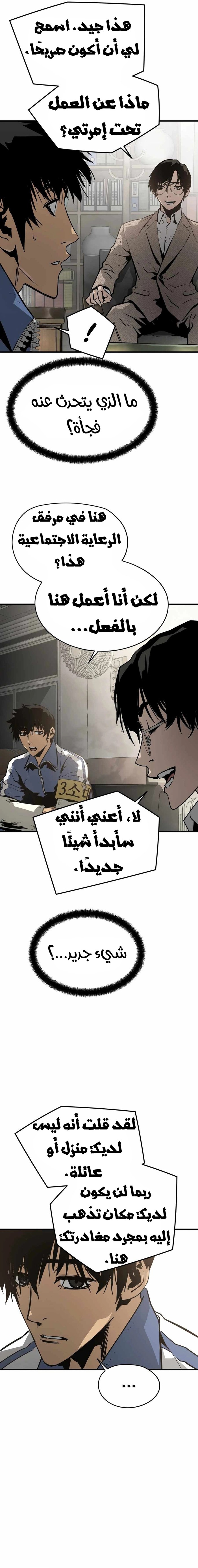 Read Mercilessly AR Manga Online