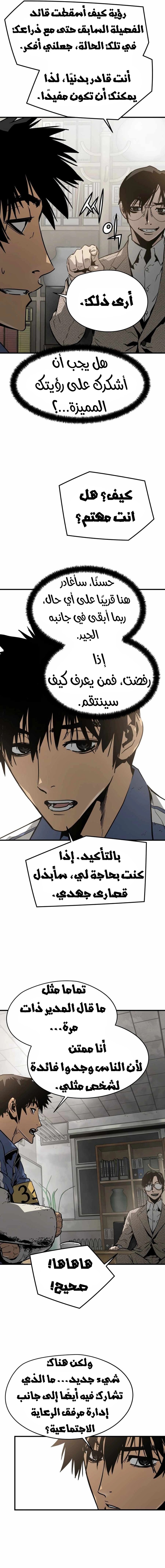 Read Mercilessly AR Manga Online