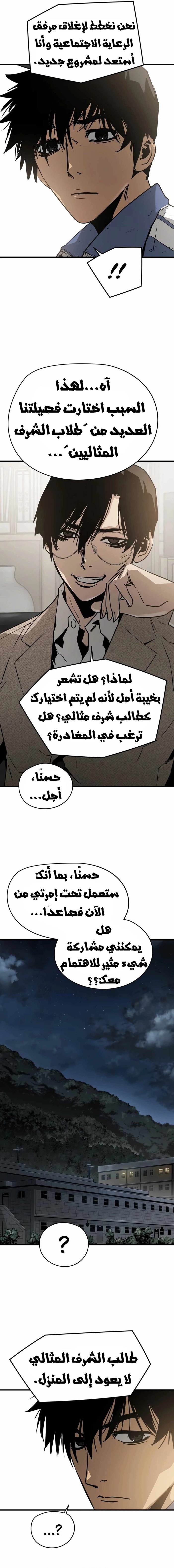 Read Mercilessly AR Manga Online