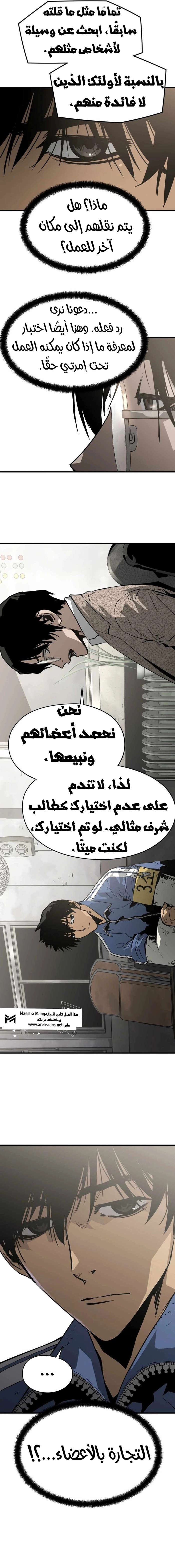 Read Mercilessly AR Manga Online