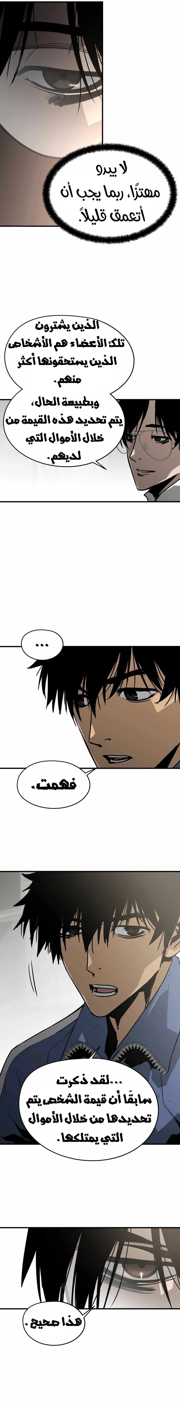 Read Mercilessly AR Manga Online