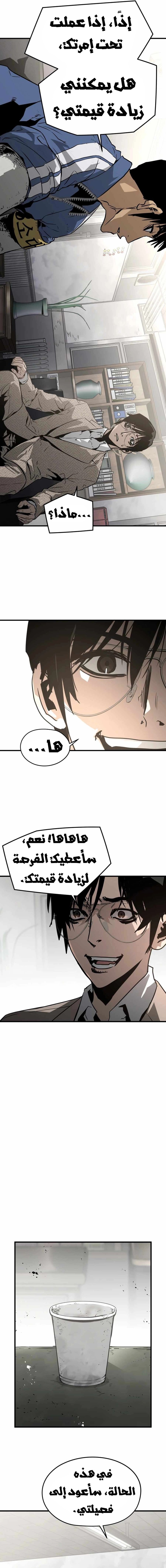 Read Mercilessly AR Manga Online