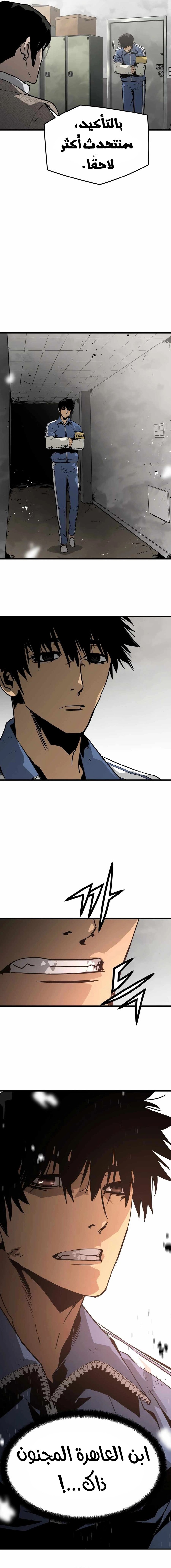 Read Mercilessly AR Manga Online