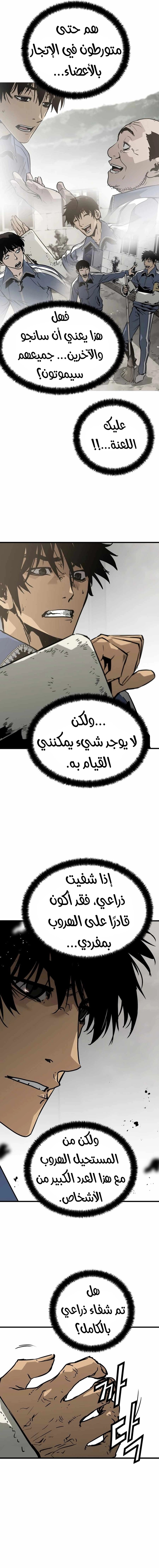 Read Mercilessly AR Manga Online