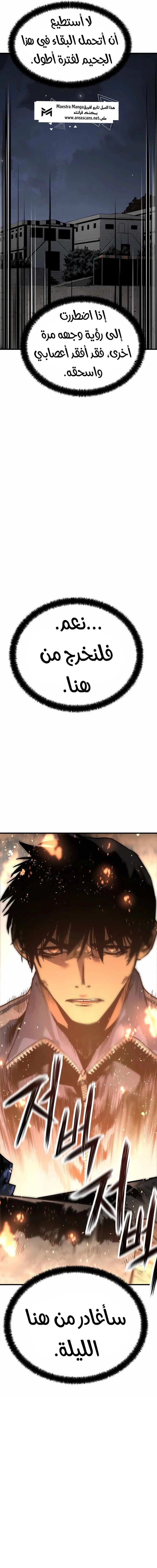 Read Mercilessly AR Manga Online