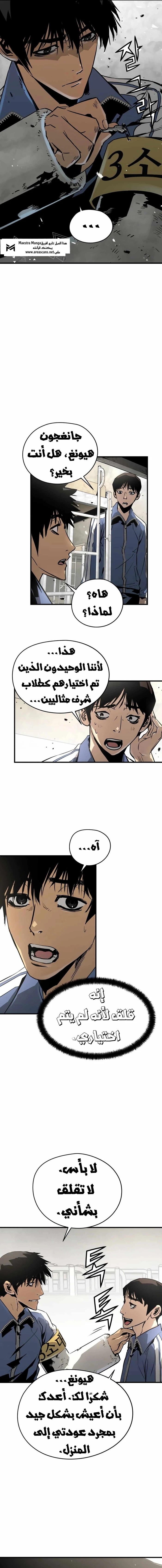 Read Mercilessly AR Manga Online