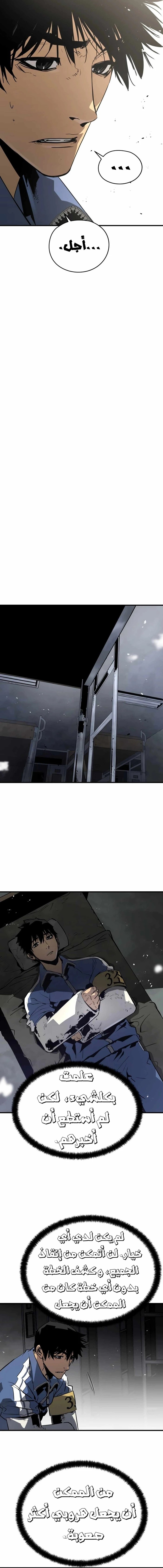 Read Mercilessly AR Manga Online