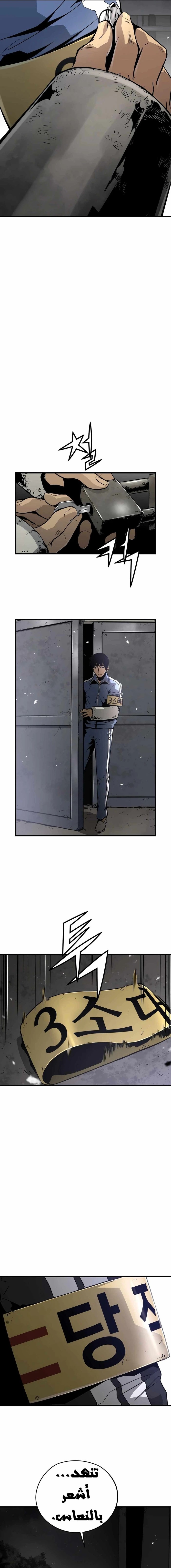 Read Mercilessly AR Manga Online