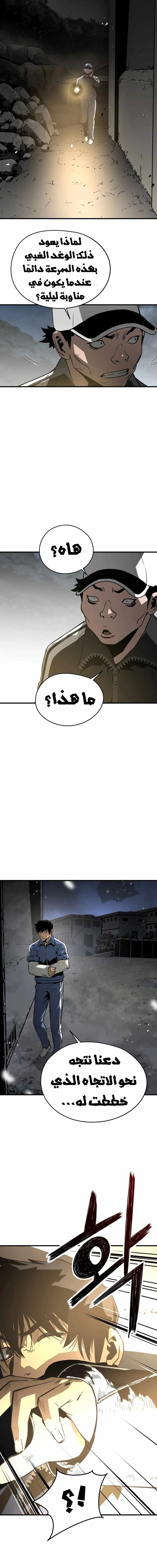 Read Mercilessly AR Manga Online