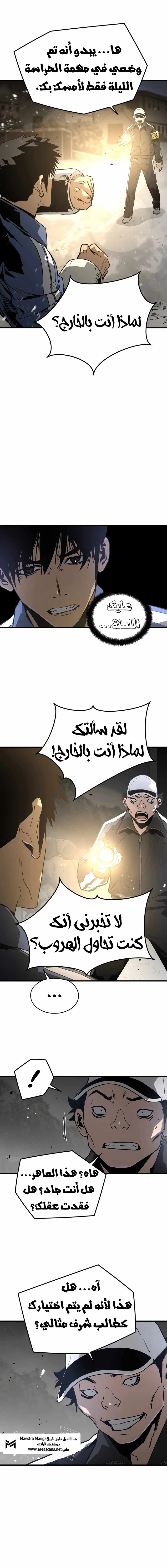 Read Mercilessly AR Manga Online