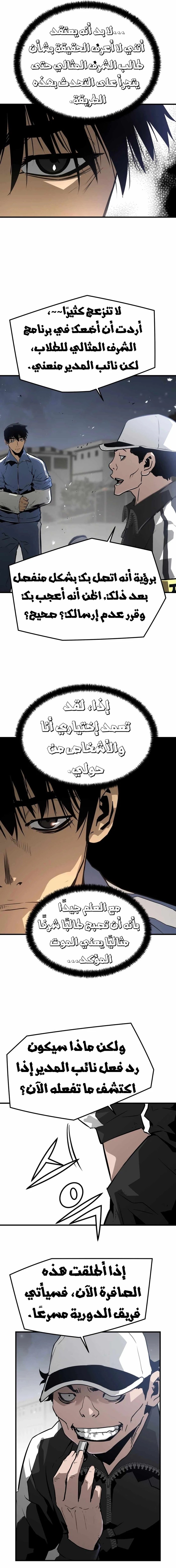 Read Mercilessly AR Manga Online