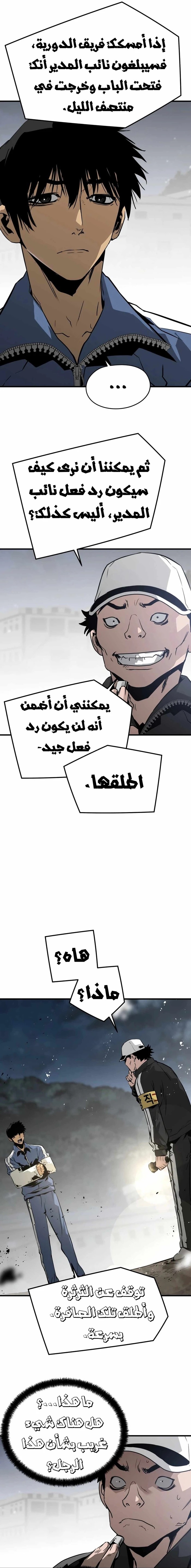 Read Mercilessly AR Manga Online