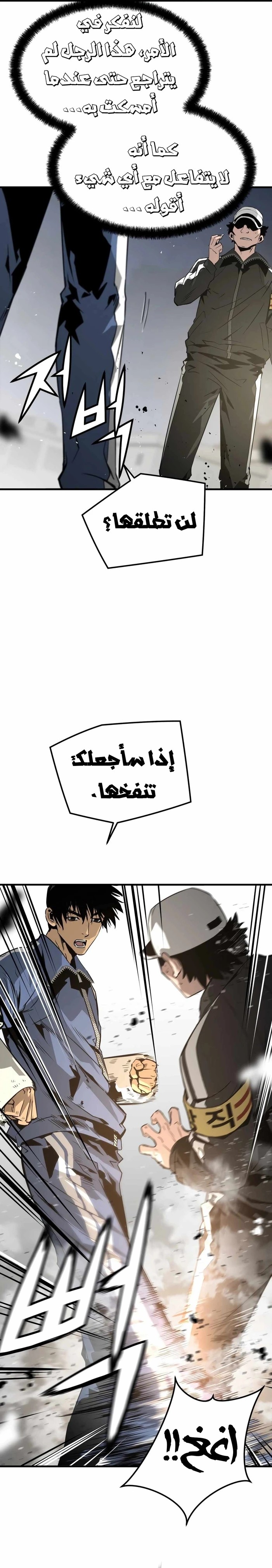 Read Mercilessly AR Manga Online