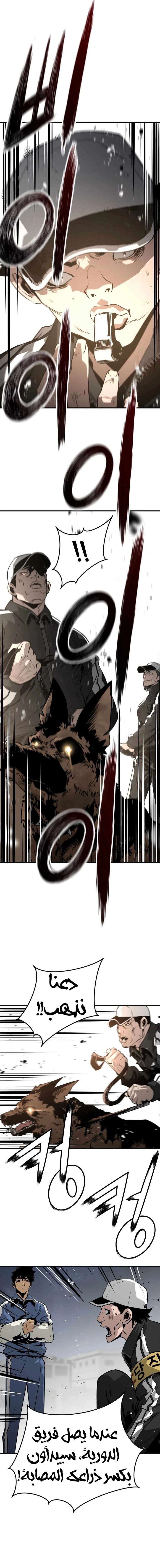 Read Mercilessly AR Manga Online