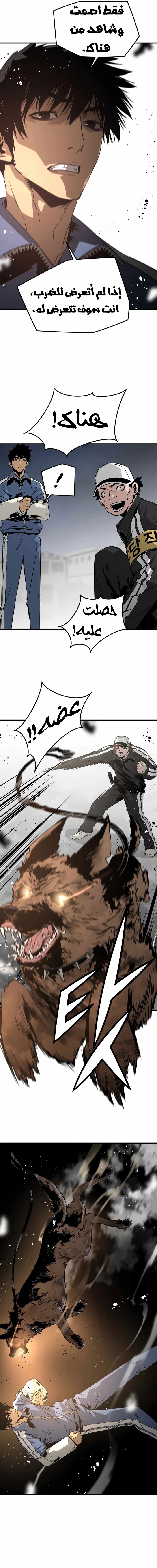 Read Mercilessly AR Manga Online