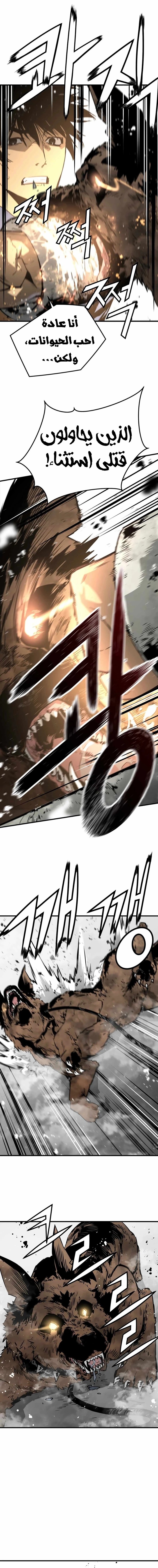 Read Mercilessly AR Manga Online