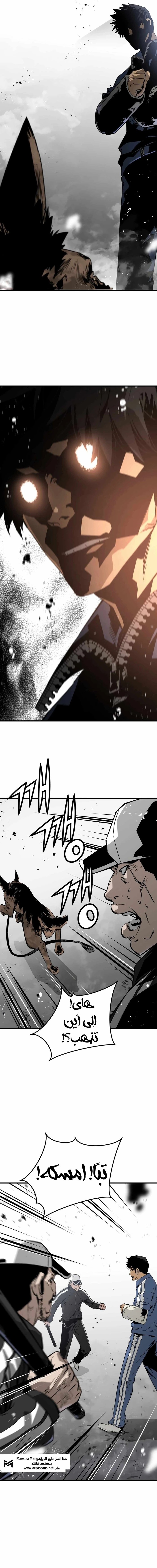 Read Mercilessly AR Manga Online