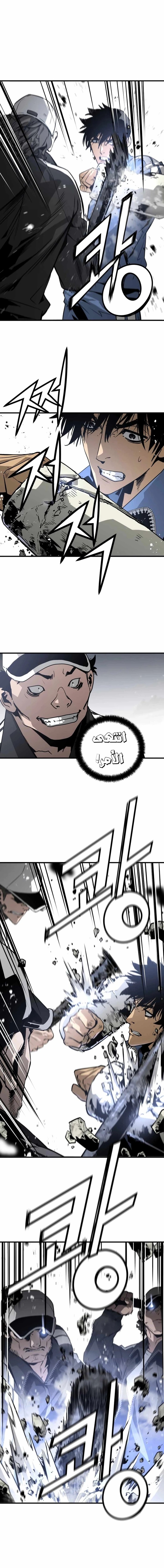 Read Mercilessly AR Manga Online