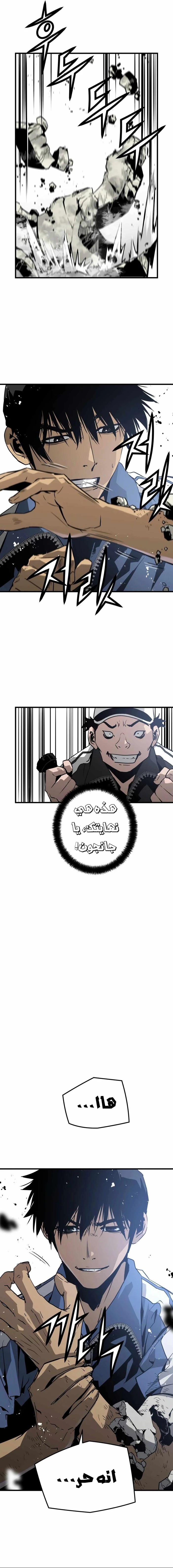 Read Mercilessly AR Manga Online