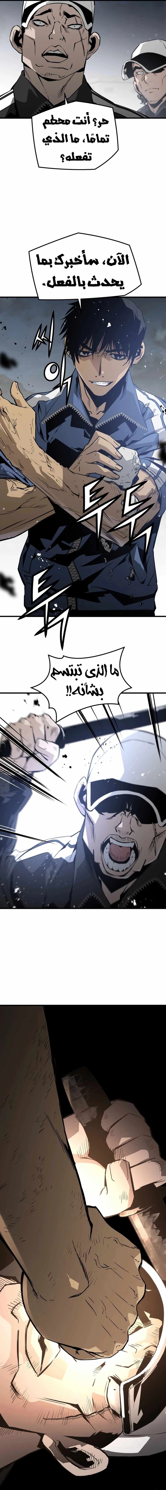 Read Mercilessly AR Manga Online