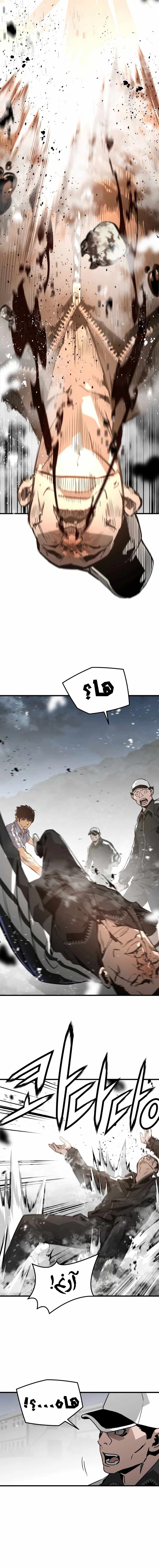 Read Mercilessly AR Manga Online