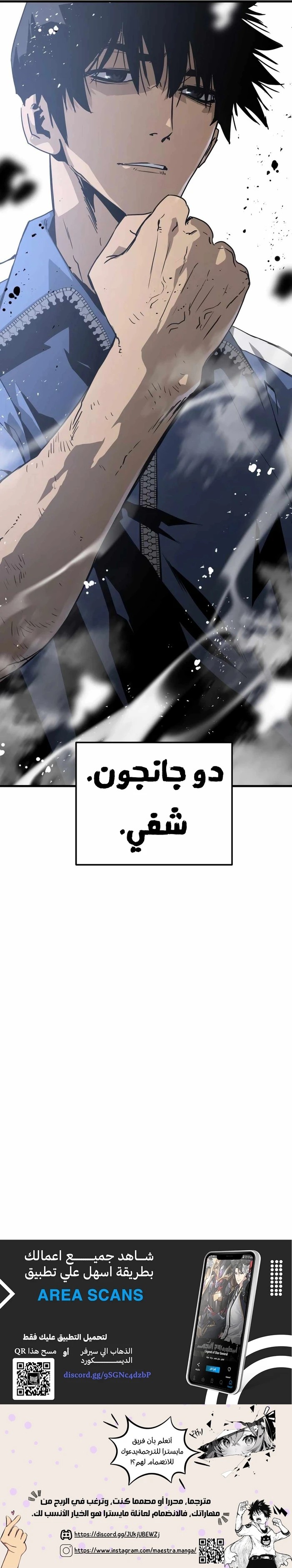 Read Mercilessly AR Manga Online