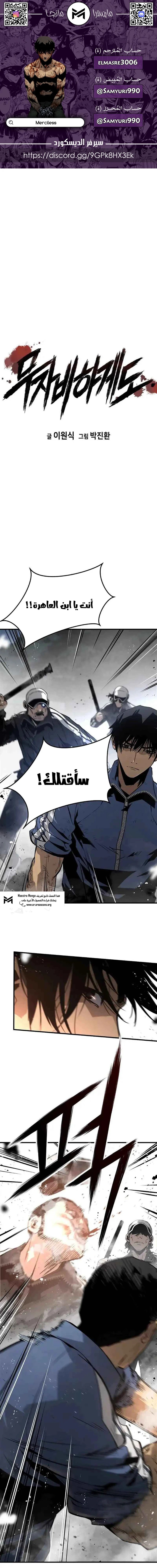 Read Mercilessly AR Manga Online