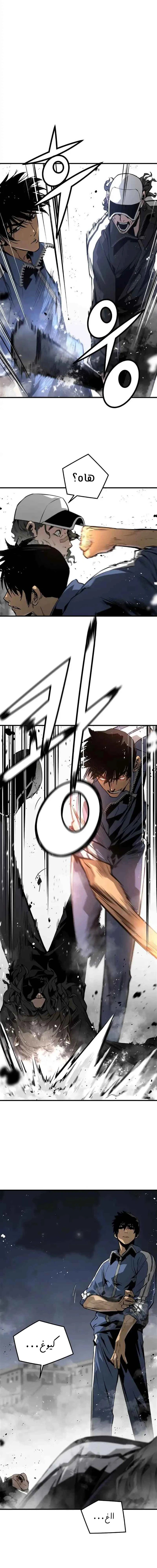 Read Mercilessly AR Manga Online