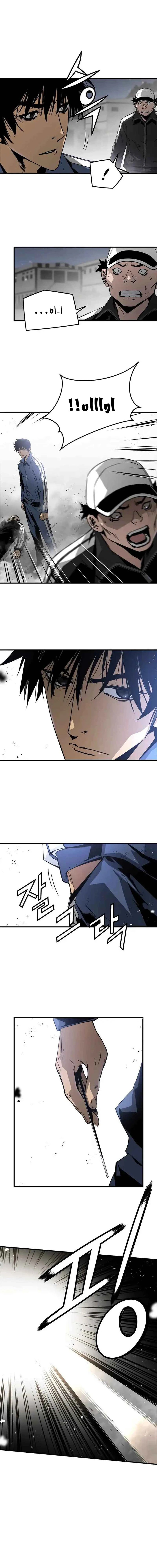 Read Mercilessly AR Manga Online