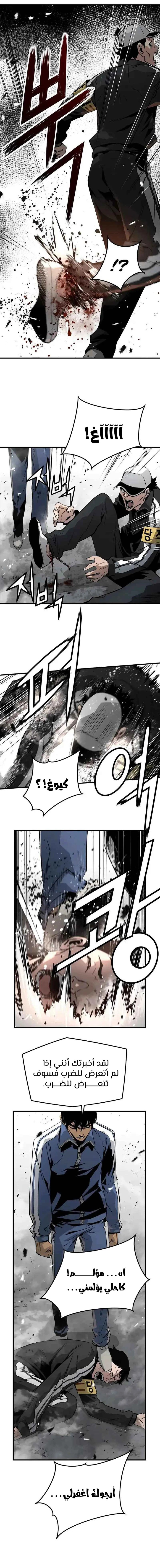 Read Mercilessly AR Manga Online