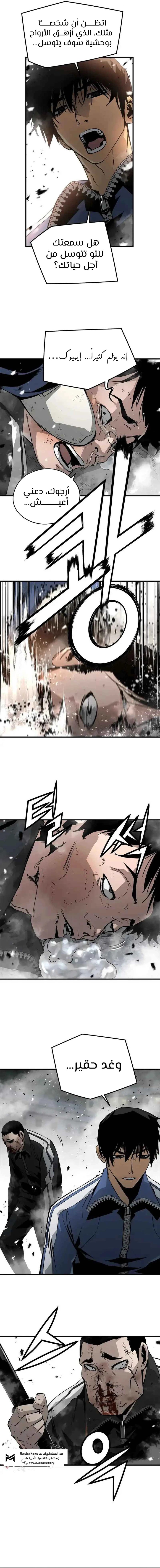 Read Mercilessly AR Manga Online