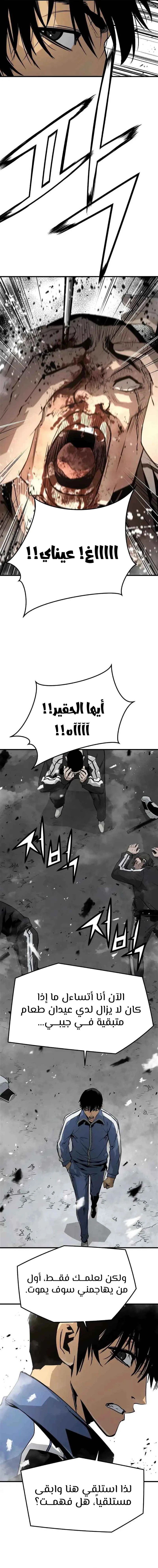 Read Mercilessly AR Manga Online