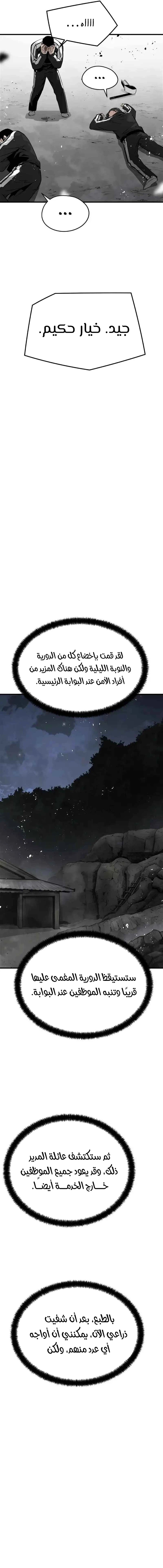 Read Mercilessly AR Manga Online