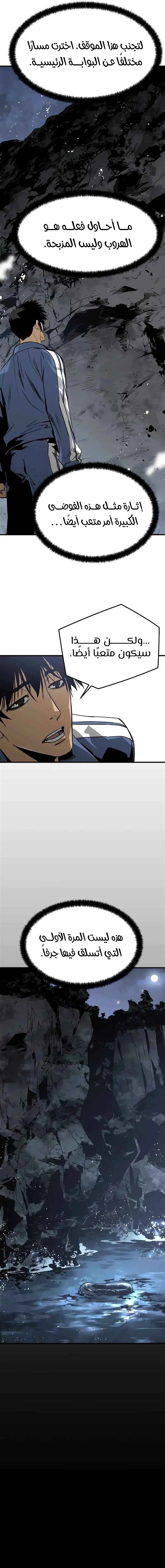 Read Mercilessly AR Manga Online