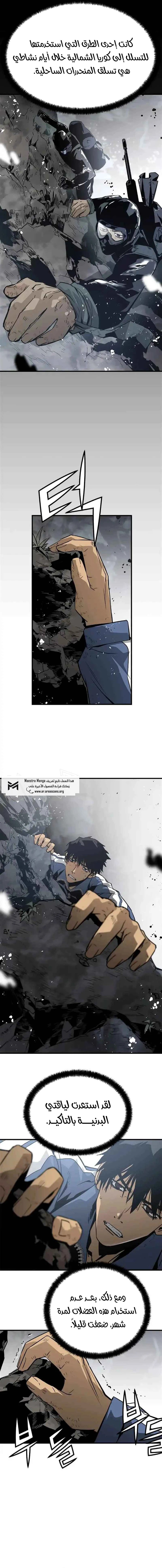 Read Mercilessly AR Manga Online