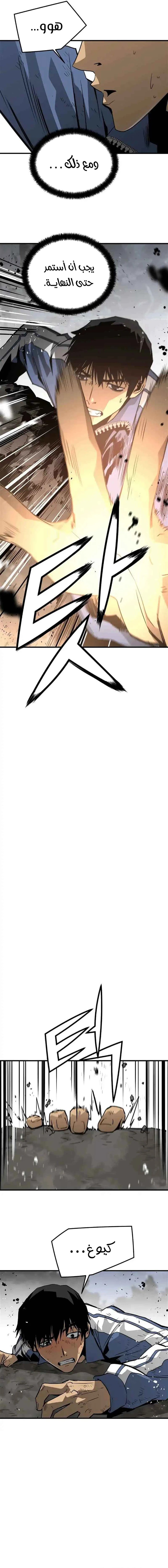 Read Mercilessly AR Manga Online