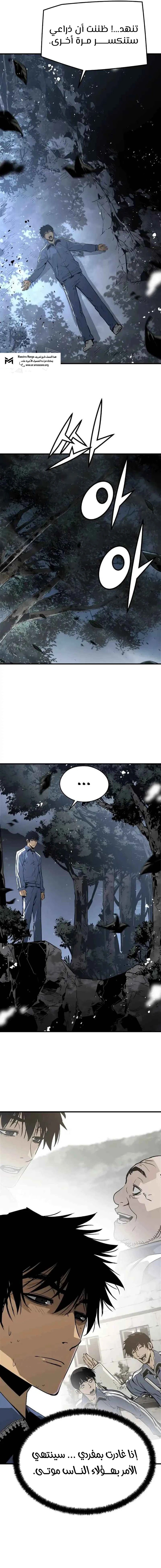 Read Mercilessly AR Manga Online