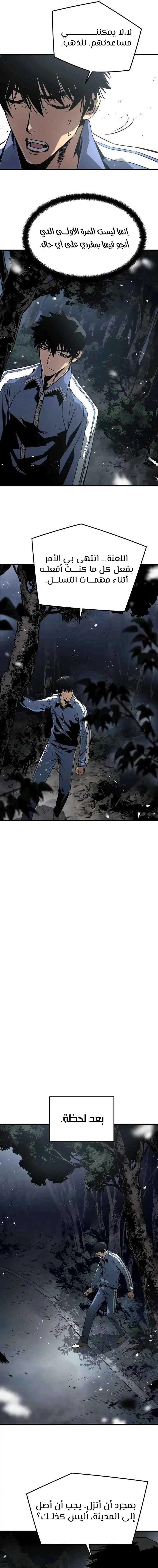 Read Mercilessly AR Manga Online