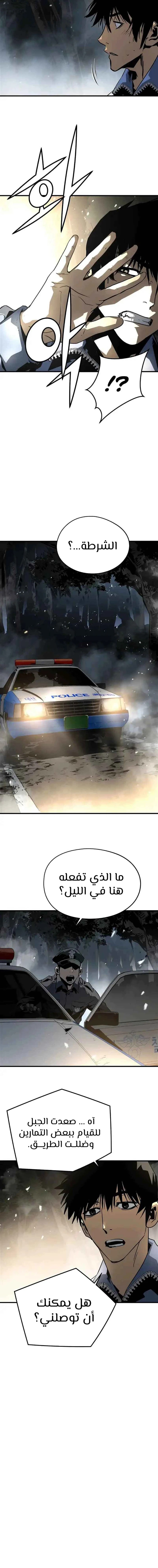 Read Mercilessly AR Manga Online