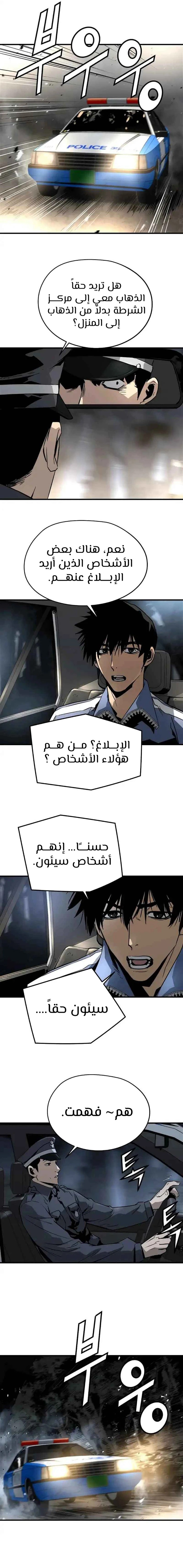 Read Mercilessly AR Manga Online