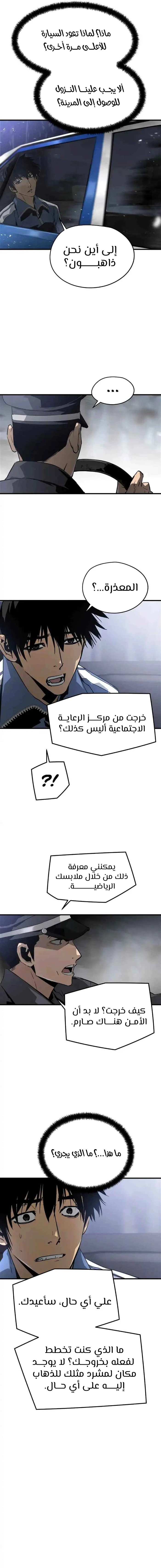 Read Mercilessly AR Manga Online