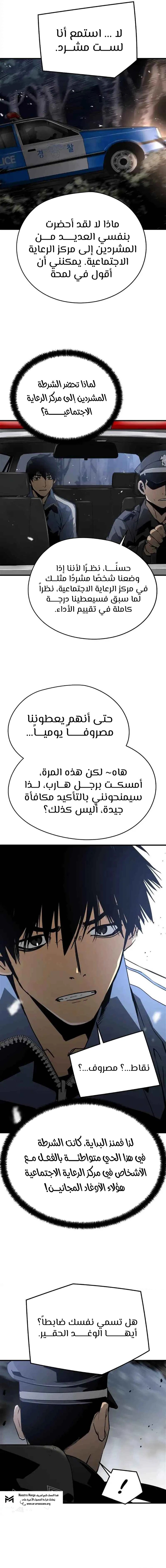 Read Mercilessly AR Manga Online